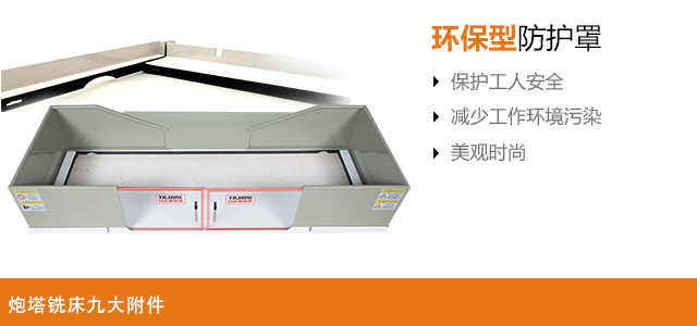 臺正立式炮塔銑床廠家
