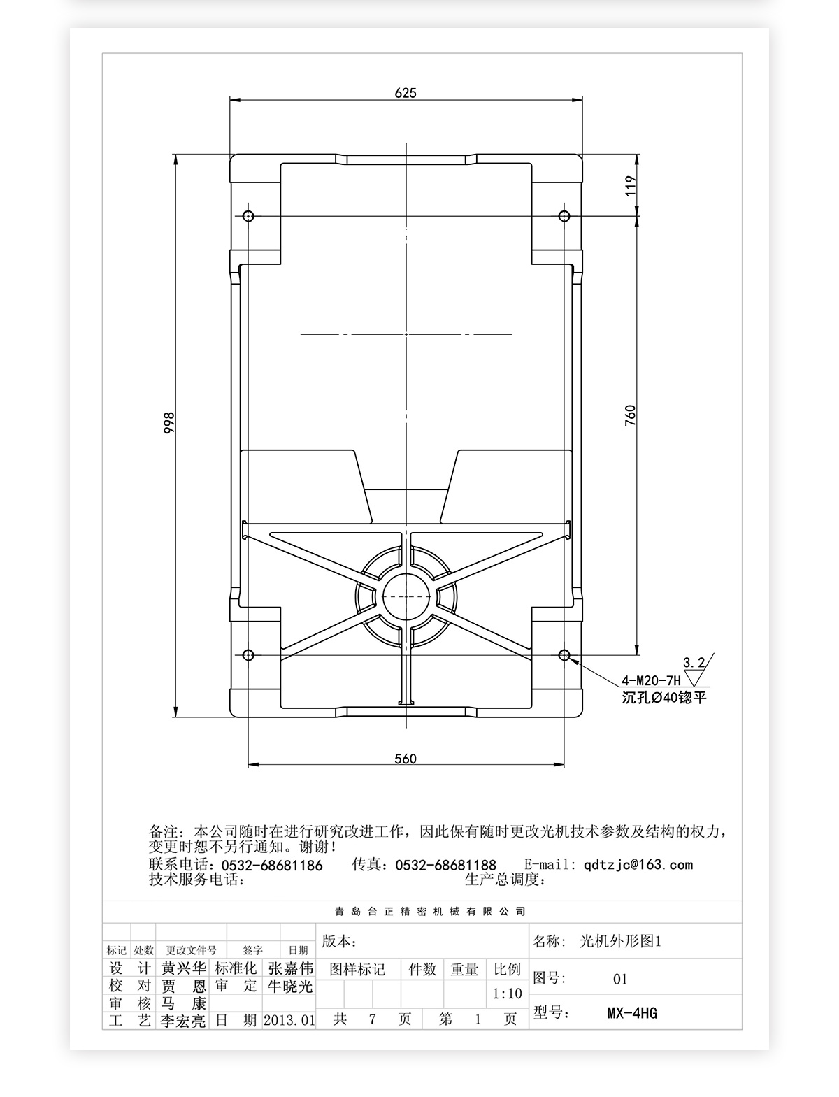 4號炮塔銑MX-4HG技術參數(出口)_05 4號炮塔銑MX-4HG技術參數(出口)_05