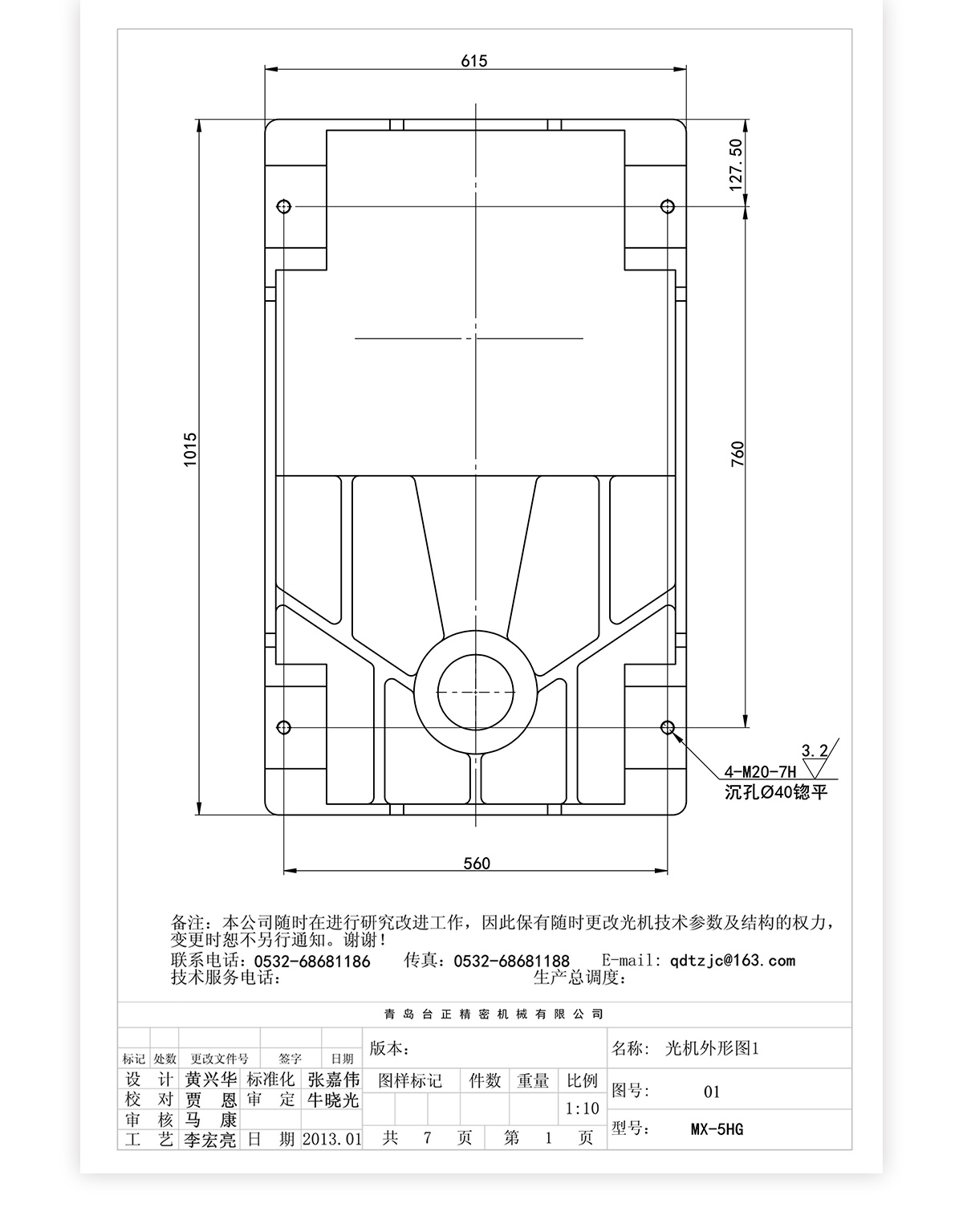 5號炮塔銑MX-5HG技術(shù)參數(shù)_05 5號炮塔銑MX-5HG技術(shù)參數(shù)_05