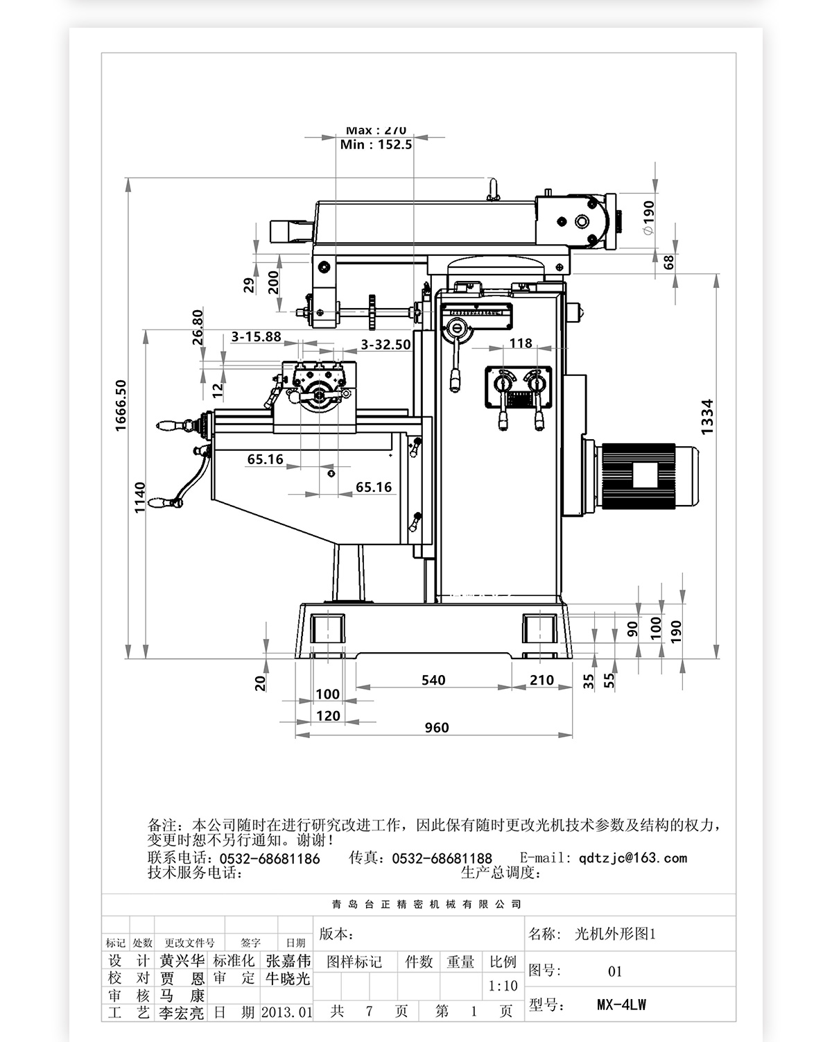4號立臥炮塔銑MX-4LW技術參數_04 4號立臥炮塔銑MX-4LW技術參數_04