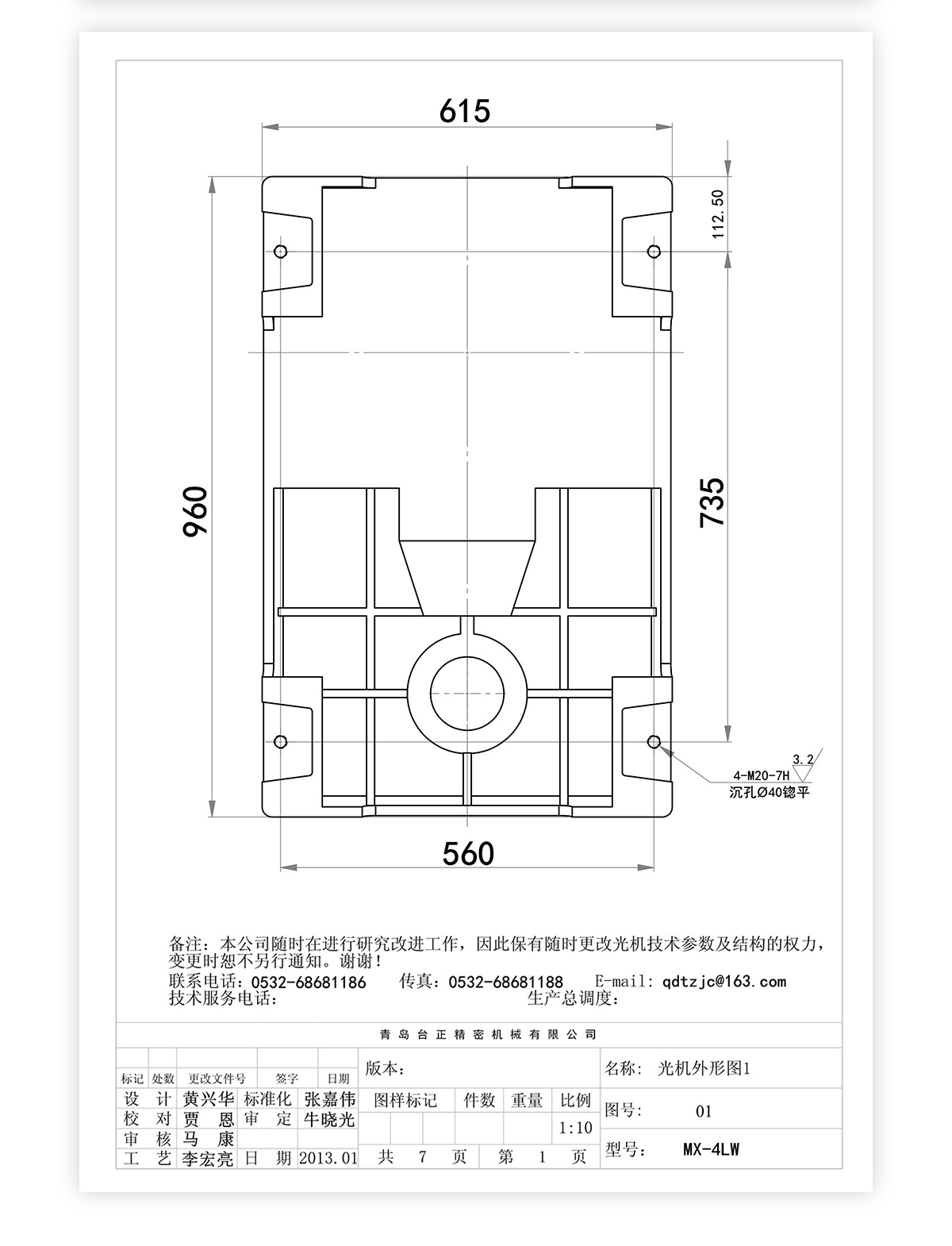 4號立臥炮塔銑MX-4LW技術參數_05 4號立臥炮塔銑MX-4LW技術參數_05