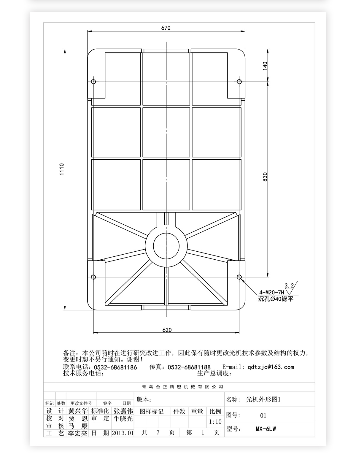 6號立臥炮塔銑MX-6LW技術參數_05 6號立臥炮塔銑MX-6LW技術參數_05