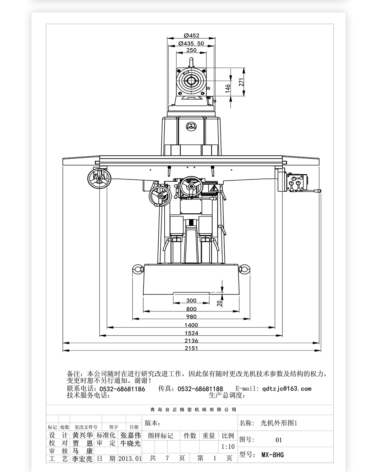 8號(hào)炮塔銑MX-8HG技術(shù)參數(shù)_03 8號(hào)炮塔銑MX-8HG技術(shù)參數(shù)_03