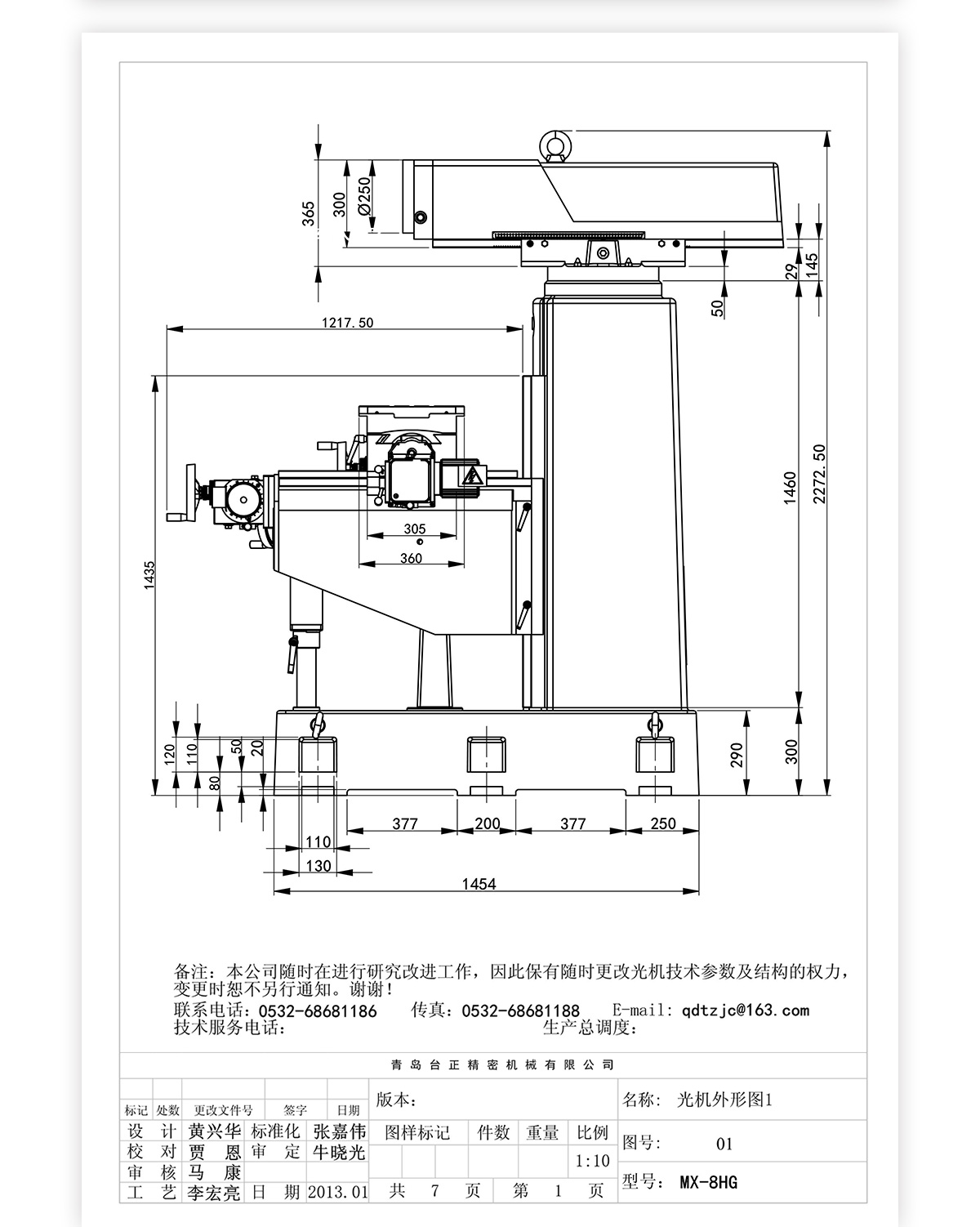 8號(hào)炮塔銑MX-8HG技術(shù)參數(shù)_04 8號(hào)炮塔銑MX-8HG技術(shù)參數(shù)_04
