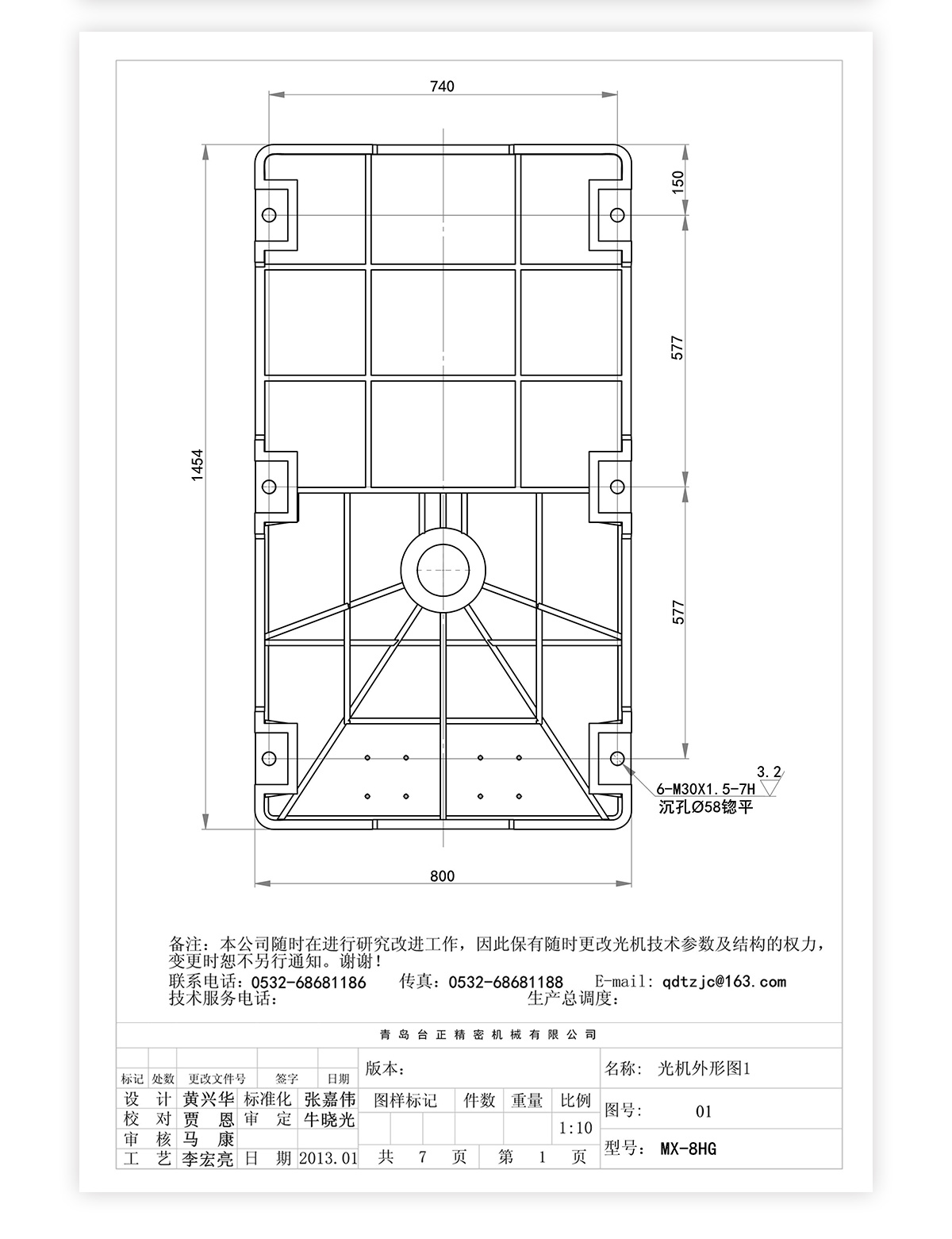 8號(hào)炮塔銑MX-8HG技術(shù)參數(shù)_05 8號(hào)炮塔銑MX-8HG技術(shù)參數(shù)_05